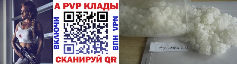 Альфа ПВП мука Кольчугино