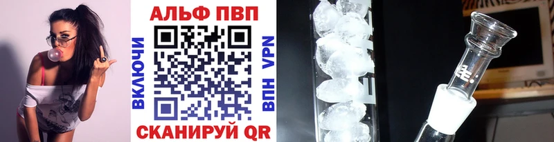 купить закладку  Кольчугино  А ПВП кристаллы 