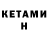 Codein напиток Lean (лин) MrChanakkale