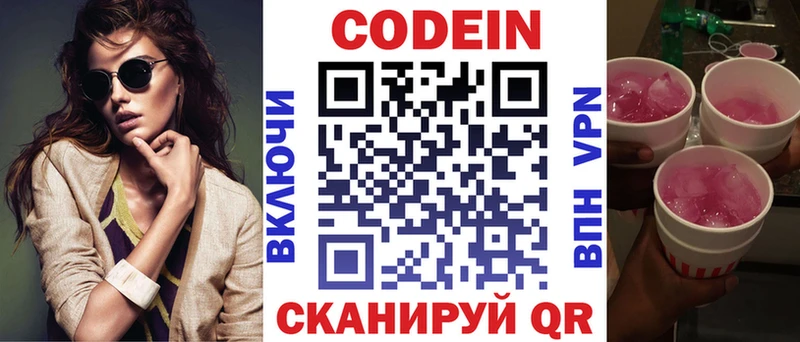 Кодеиновый сироп Lean напиток Lean (лин)  Кольчугино 