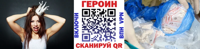 ГЕРОИН Heroin  mega зеркало  Кольчугино 