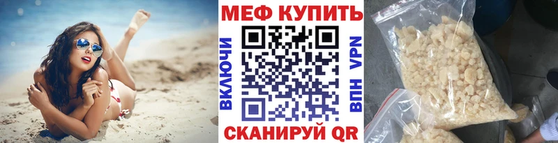 МЯУ-МЯУ VHQ  наркота  Кольчугино 
